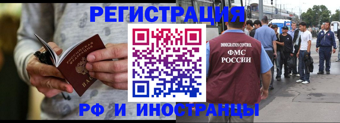 временная регистрация адрес в Екатеринбурге