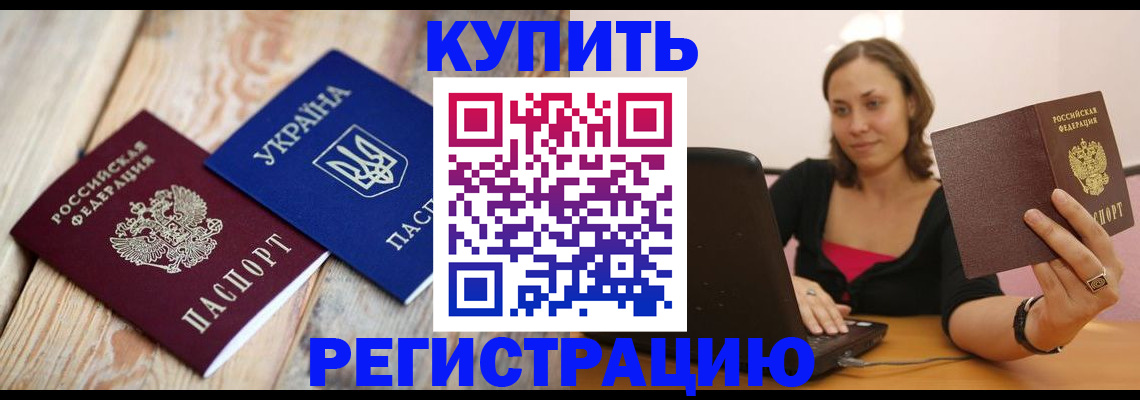 временная регистрация для школы в Екатеринбурге