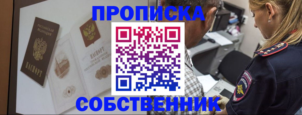 временная регистрация гарантия в Екатеринбурге